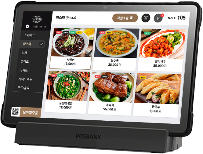 오더메이트 태블릿 오더 서비스-프리미엄 장비 PAI TAB-오더메이트 메인메뉴 반측면 화면이미지