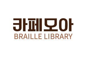 카페모아(Cafe More) 로고 이미지